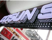 山西德軒做字廠(chǎng)年后開(kāi)工，歡迎前來(lái)！