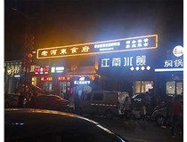 樹(shù)脂立體發(fā)光字的定義和特點(diǎn)是是什么呢？山西德軒發(fā)光字為您解讀