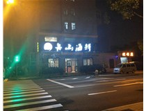 不銹鋼發(fā)光字的特點(diǎn)有哪些呢？山西德軒做字廠(chǎng)為您解答