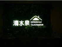 發(fā)光字不亮的原因及解法方法有哪些呢？山西德軒做字廠(chǎng)分享