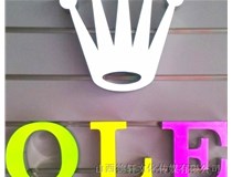 山西德軒公司為您分享，常見(jiàn)發(fā)光字介紹