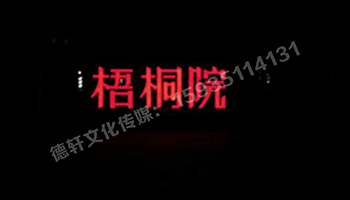 梧桐院小區——不銹鋼高邊字、下陷字